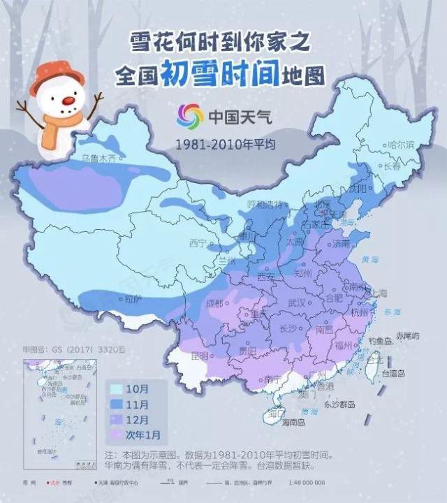 小雪，北方人过冬的起点东威提醒您记得保暖